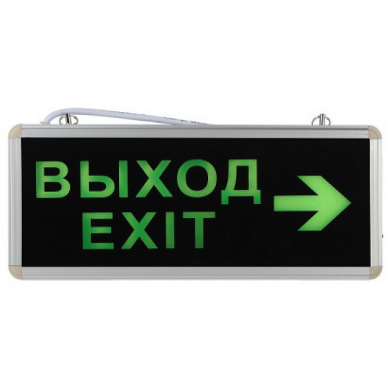 Светильник аварийный светодиодный EXIT-Стрелка 3Вт 1,5ч 355х145мм Двухсторонний СириусА Купить оптом Светильник аварийный светодиодный EXIT-Стрелка 3Вт 1,5ч 355х145мм Двухсторонний СириусА в Беларуси