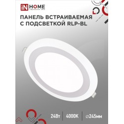 Панель светодиодная встраиваемая круглая RLP-BL 24Вт 230В 4000К 1440Лм 245мм с подсветкой белая IP20 IN HOME