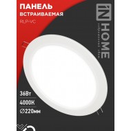 Панель светодиодная встраиваемая круглая RLP-VC 36Вт 230В 4000К 2880Лм 220мм белая IP40 IN HOME