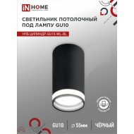 Светильник потолочный НПБ ЦИЛИНДР-GU10-WL-BL под лампу GU10 55х110мм черный IN HOME