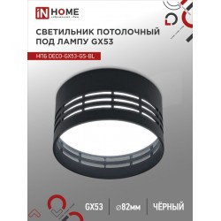 Светильник потолочный НПБ DECO-GX53-GS-BL под лампу GX53 82х43мм черный IN HOME
