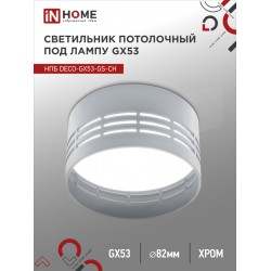Светильник потолочный НПБ DECO-GX53-GS-CH под лампу GX53 82х43мм хром IN HOME