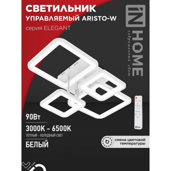 Купить оптом Светильник светодиодный ELEGANT ARISTO-W 90Вт 230В 3000-6500K 7000Лм 535х370х150мм пульт ДУ белый IN HOME в Беларуси
