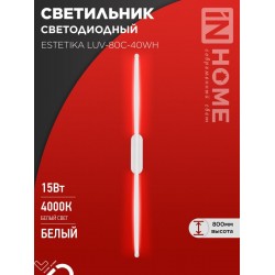 Светильник светодиодный ESTETIKA LUV-80C-40WH 15Вт 230В 4000K 1050Лм 800х50&#215;25 белый IN HOME