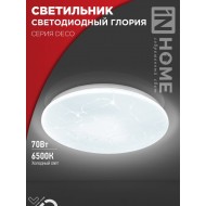 Светильник светодиодный серии DECO ГЛОРИЯ 70Вт 230В 6500К 6300Лм 483х67мм IN HOME