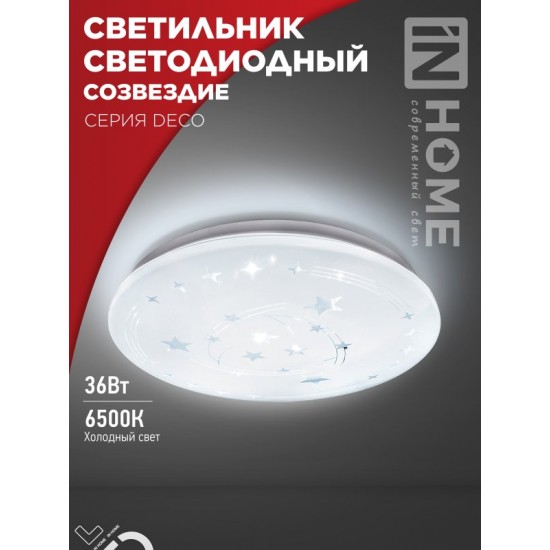 Купить оптом Светильник светодиодный серии DECO СОЗВЕЗДИЕ 36Вт 230В 6500К 3240Лм 380х55мм IN HOME в Беларуси