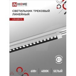 Светильник трековый линейный светодиодный поворотный LTR-02R-TL 60Вт 4000К 6000Лм 1135мм IP40 24 градуса белый серии TOP-LINE IN HOME