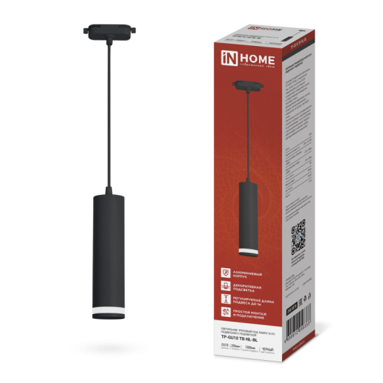 Купить оптом Светильник трековый подвесной TP-GU10 TB-NL-BL с подсв. 200мм, шнур 1м, черный IN HOME в Беларуси
