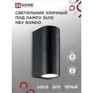 Светильник уличный настенный двусторонний НБУ RONDO-2хGU10-BL алюминиевый черный IP54 IN HOME