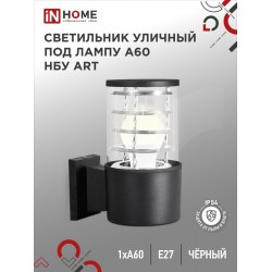 Светильник уличный настенный односторонний НБУ ART-1хA60-BL алюминиевый черный IP54 IN HOME