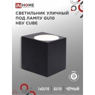 Светильник уличный настенный односторонний НБУ CUBE-1хGU10-BL алюминиевый черный IP54 IN HOME