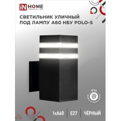 Светильник уличный настенный односторонний НБУ POLO-S-1xA60-BL алюминиевый черный IP54 IN HOME