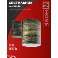 Светильник уличный односторонний ЦИЛИНДР-1П-GX53 1BZ пластик под лампу GX53 230B бронза IP65 IN HOME