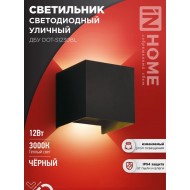 Светильник уличный светодиодный ДБУ DOT-S12B 12Вт 3000К IP54 квадратный черный IN HOME