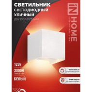 Светильник уличный светодиодный ДБУ DOT-S12W 12Вт 3000К IP54 квадратный белый IN HOME