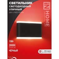 Светильник уличный светодиодный ДБУ LINES-1530BL 15Вт 3000К IP54 черный IN HOME Светильник уличный светодиодный ДБУ LINES-1530BL 15Вт 3000К IP54 черный IN HOME