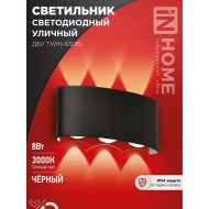 Светильник уличный светодиодный ДБУ TWIN-830BL 8Вт 3000К IP54 черный IN HOME Светильник уличный светодиодный ДБУ TWIN-830BL 8Вт 3000К IP54 черный IN HOME
